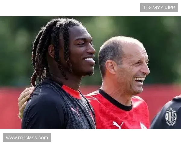 意媒报道莱奥与阿莱格里关系良好积极看待批评与沟通