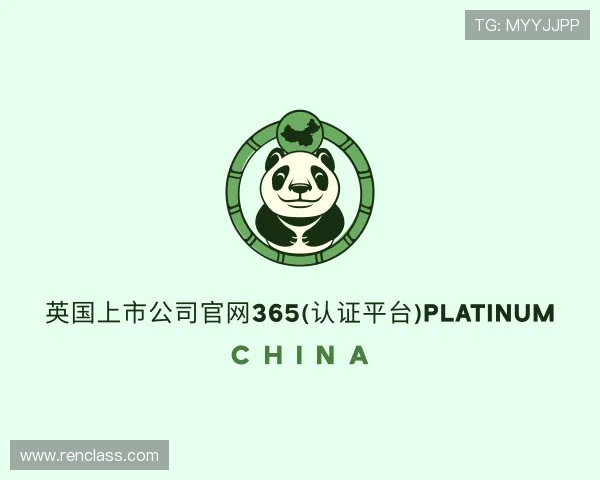 认识英国正版365首页官网